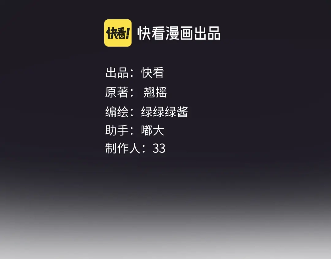 《错撩》第62话 骤雨转晴 第28页
