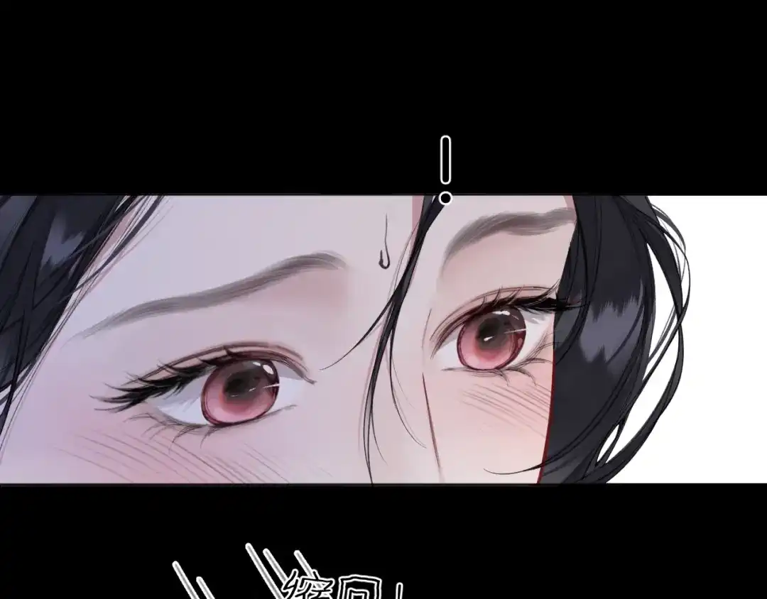 《错撩》第62话 骤雨转晴 第73页
