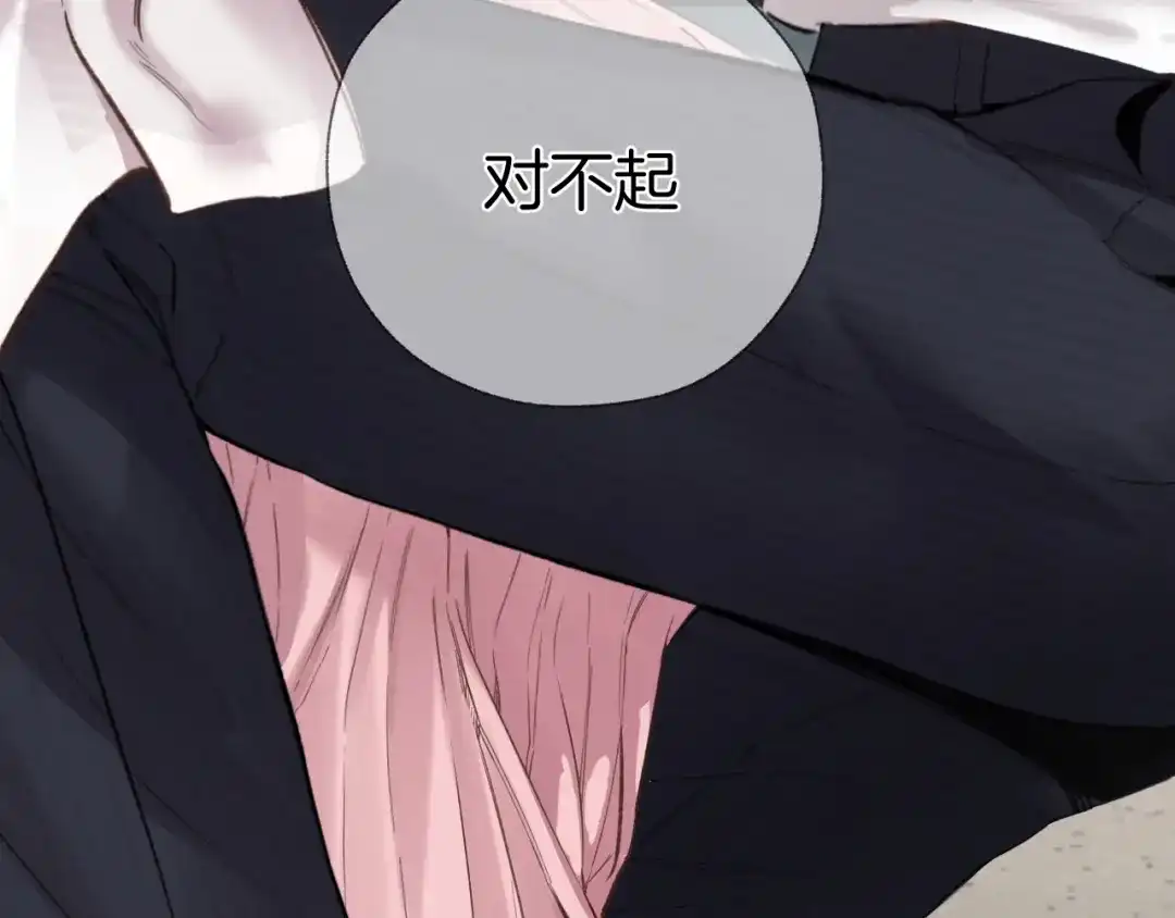 《错撩》第62话 骤雨转晴 第99页