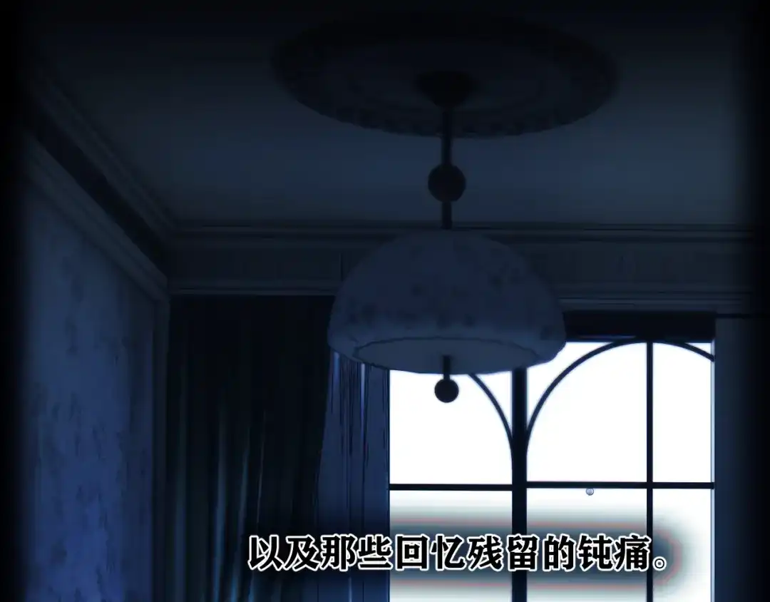《错撩》第62话 骤雨转晴 第42页