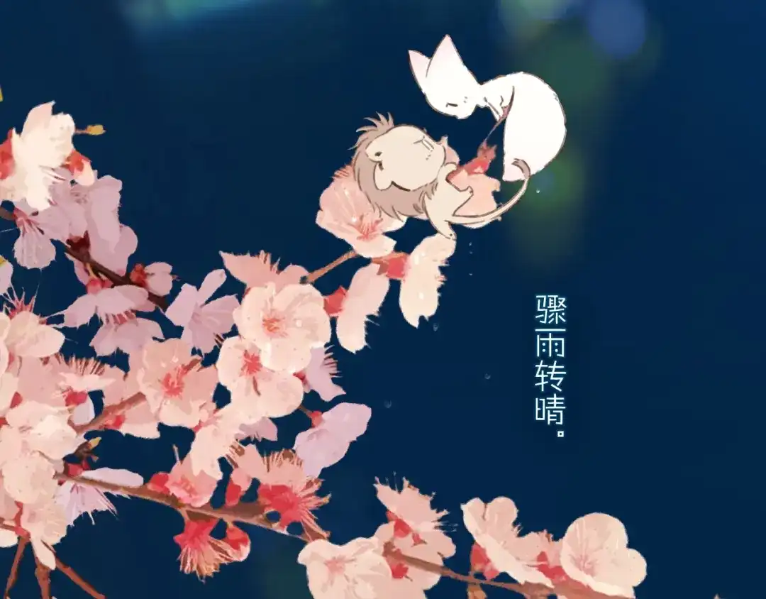 《错撩》第62话 骤雨转晴 第165页