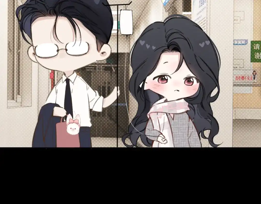 《错撩》第62话 骤雨转晴 第129页