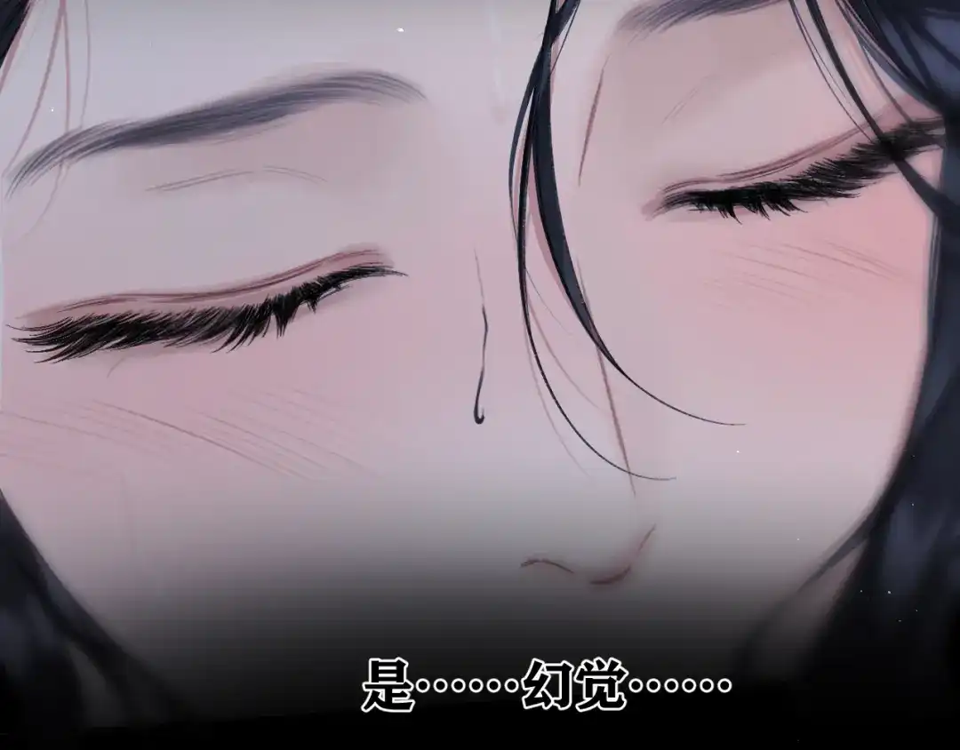 《错撩》第62话 骤雨转晴 第58页