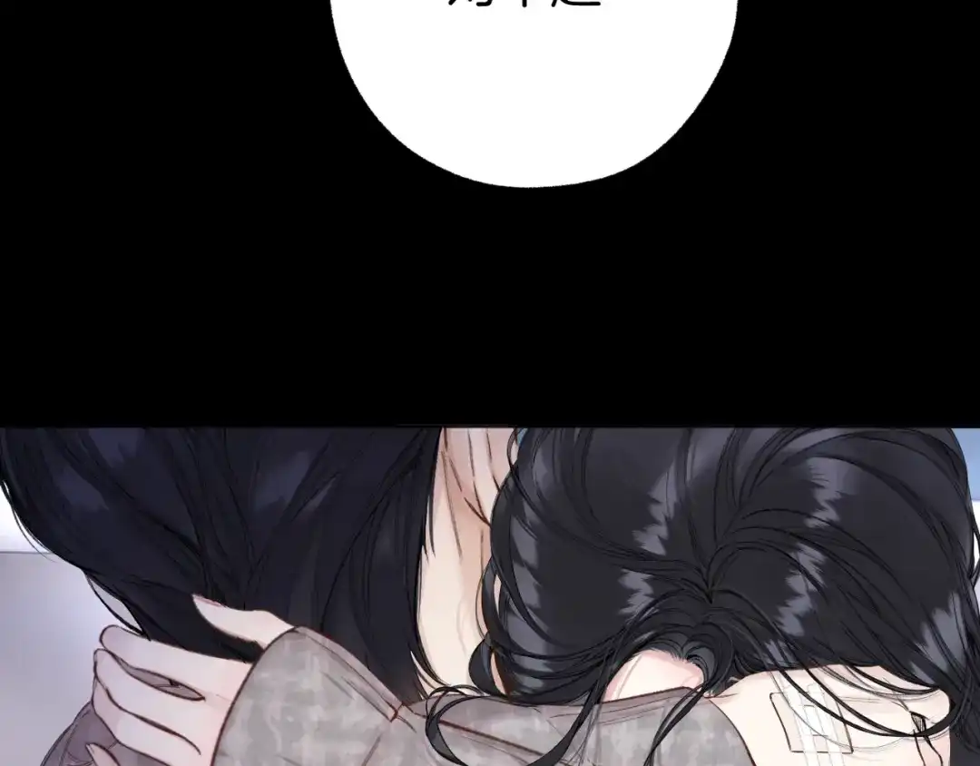 《错撩》第62话 骤雨转晴 第93页