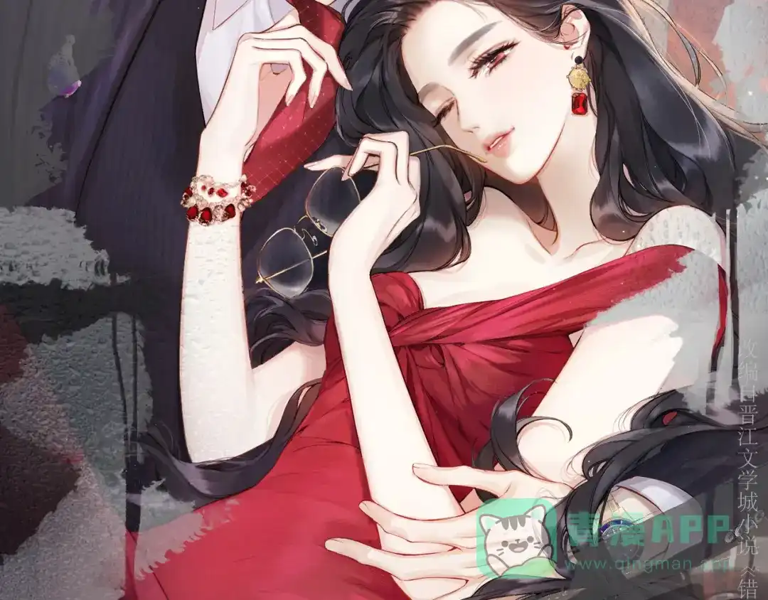 《错撩》第62话 骤雨转晴 第26页