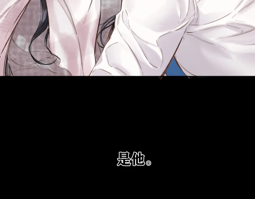 《错撩》第62话 骤雨转晴 第83页