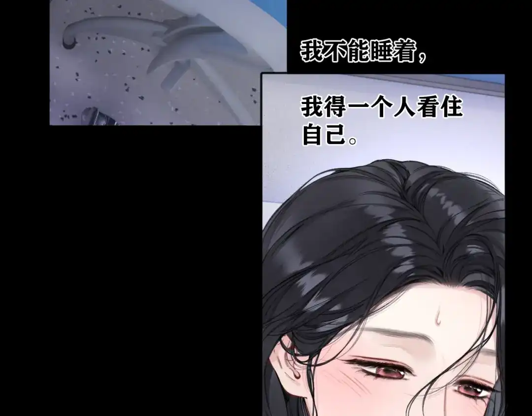 《错撩》第62话 骤雨转晴 第52页