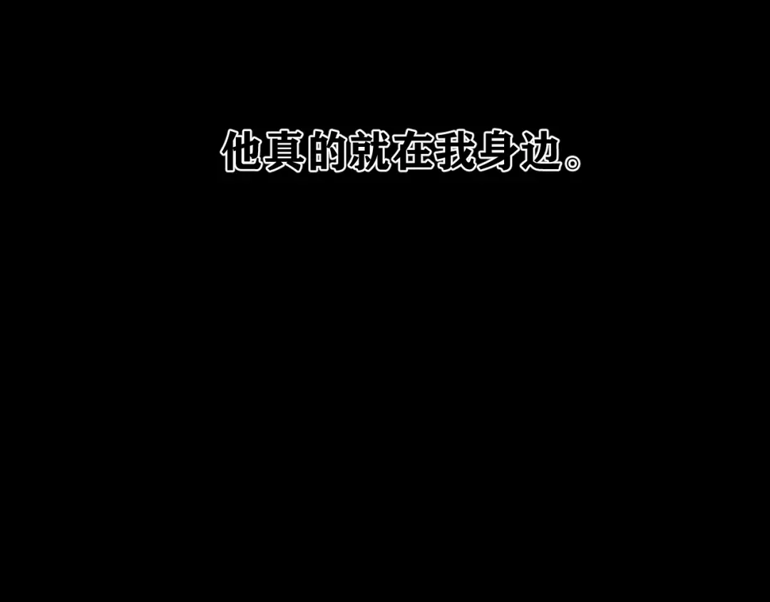 《错撩》第62话 骤雨转晴 第127页