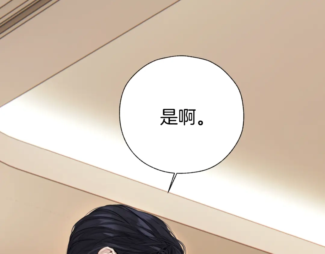 《错撩》第62话 骤雨转晴 第137页