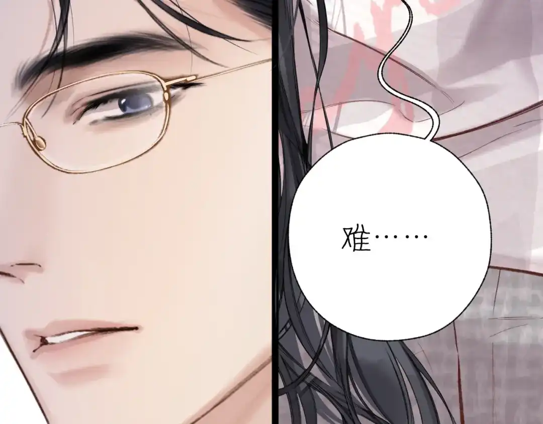 《错撩》第62话 骤雨转晴 第147页