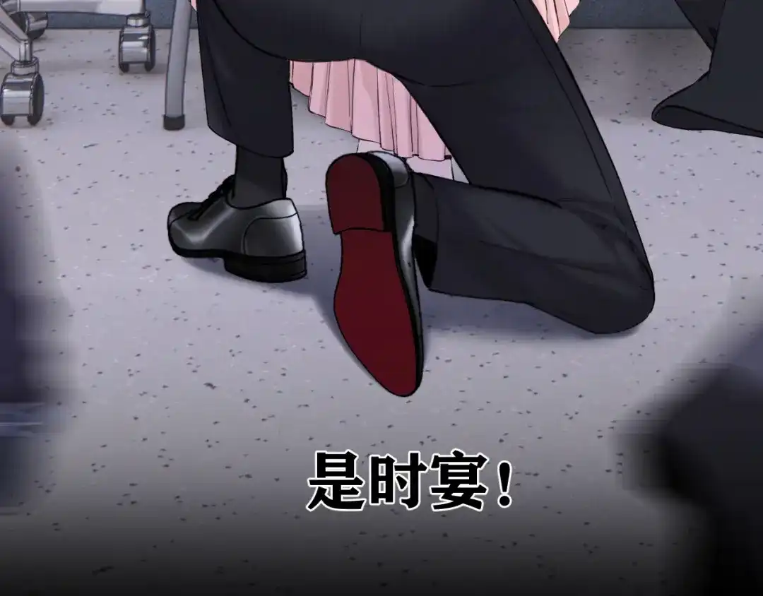 《错撩》第62话 骤雨转晴 第89页