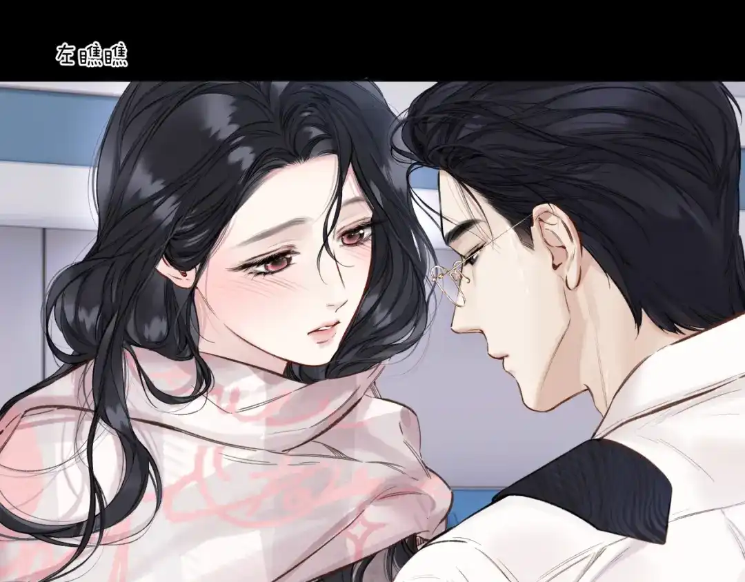 《错撩》第62话 骤雨转晴 第80页