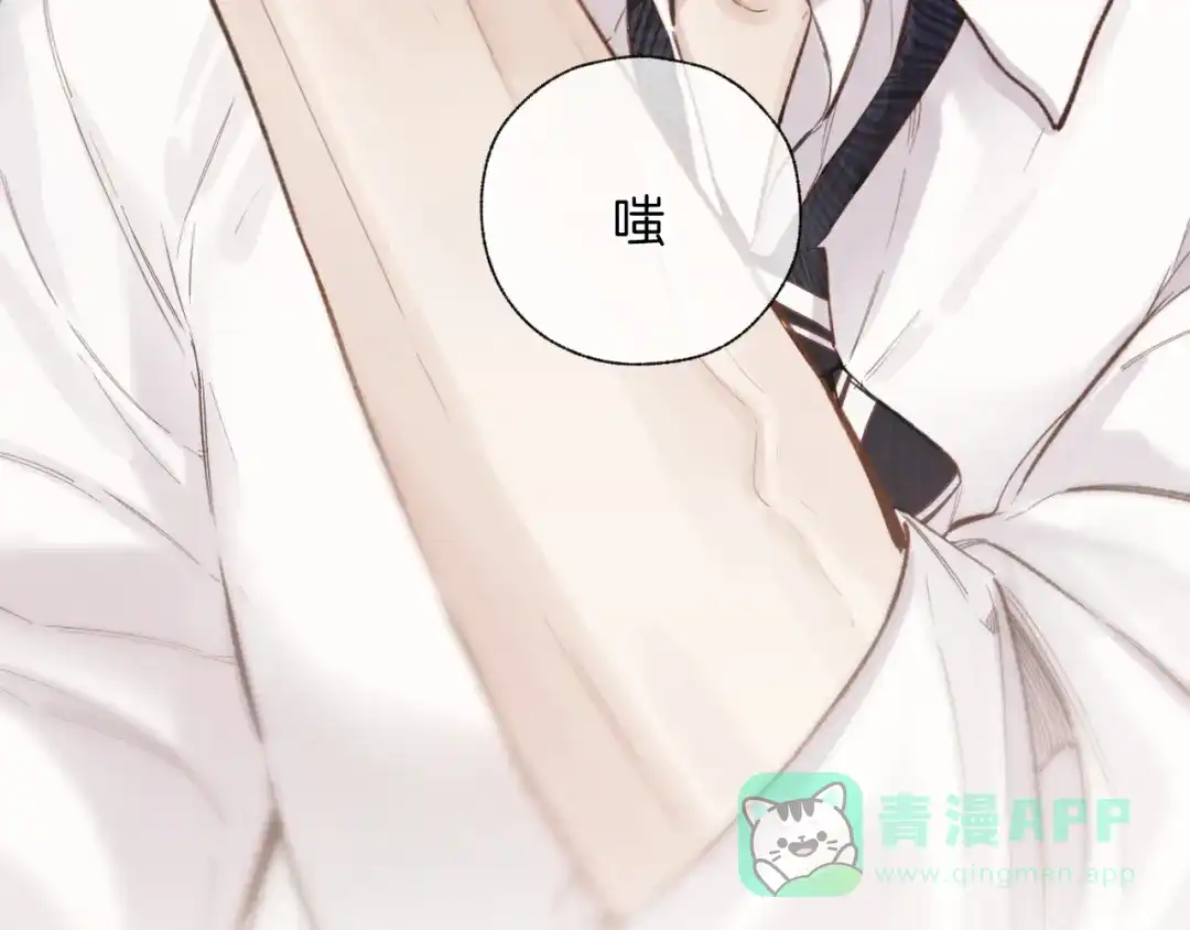 《错撩》第62话 骤雨转晴 第156页