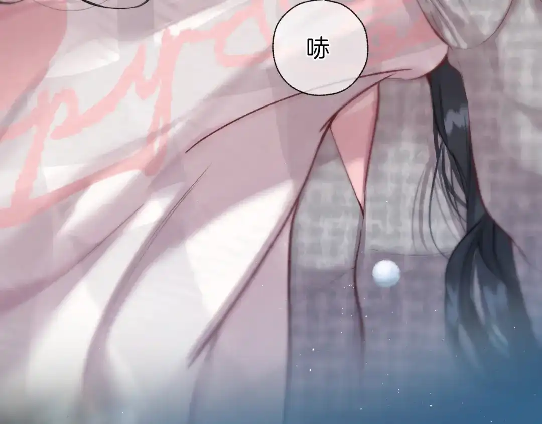《错撩》第62话 骤雨转晴 第162页