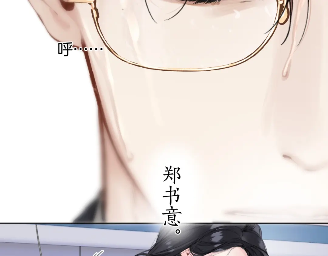 《错撩》第62话 骤雨转晴 第17页