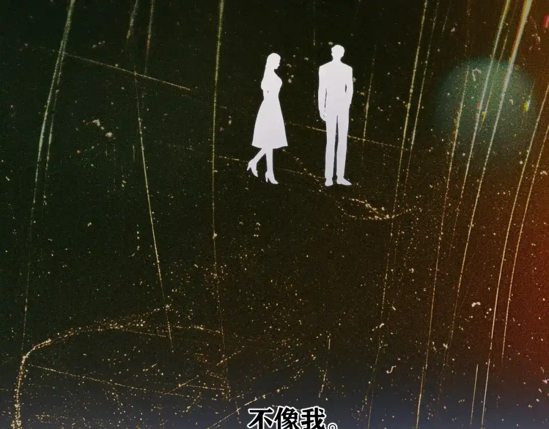 《错撩》第63话 表现 第99页