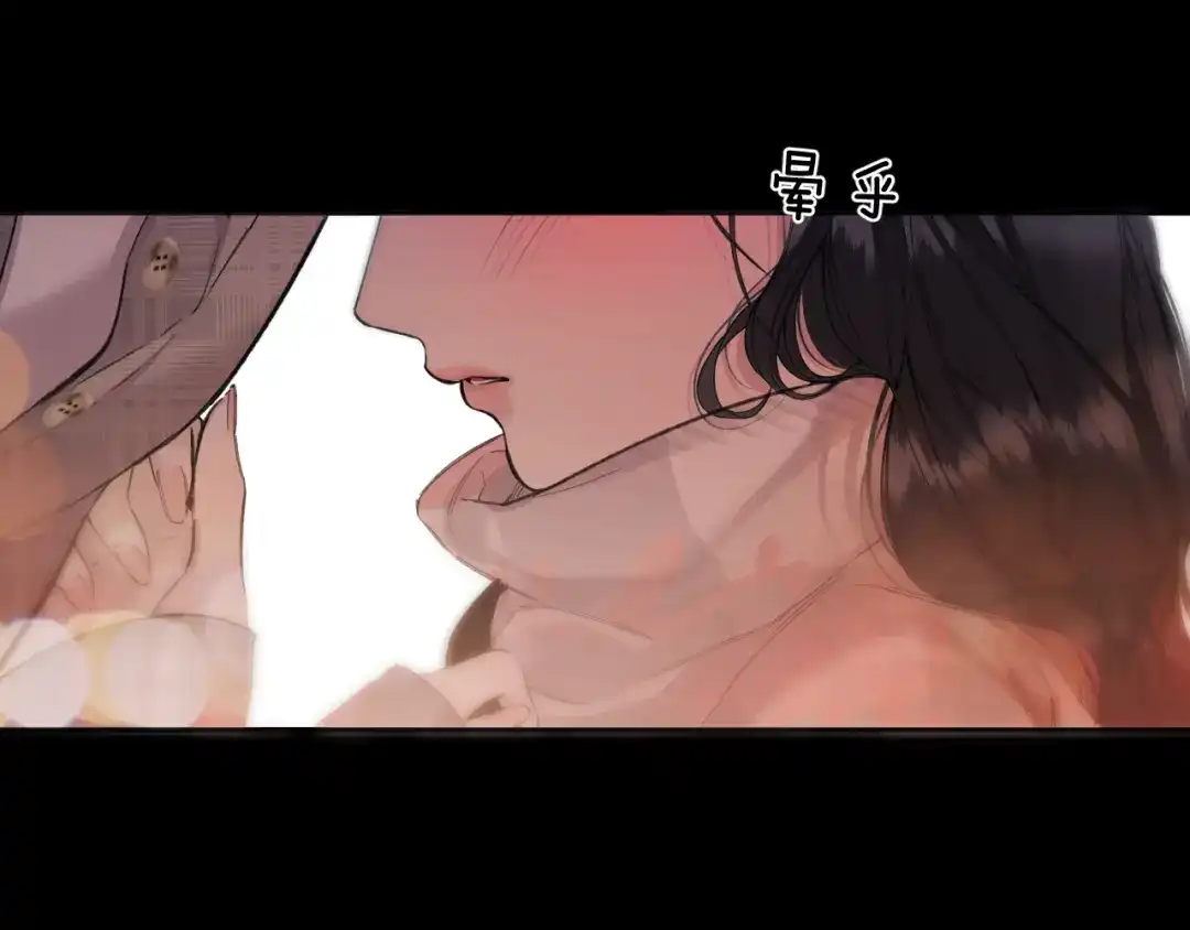《错撩》第63话 表现 第127页