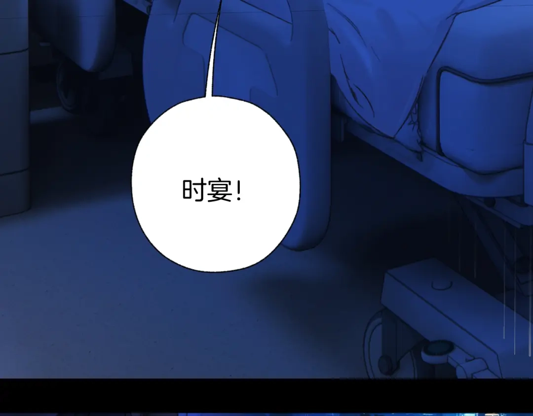 《错撩》第63话 表现 第38页