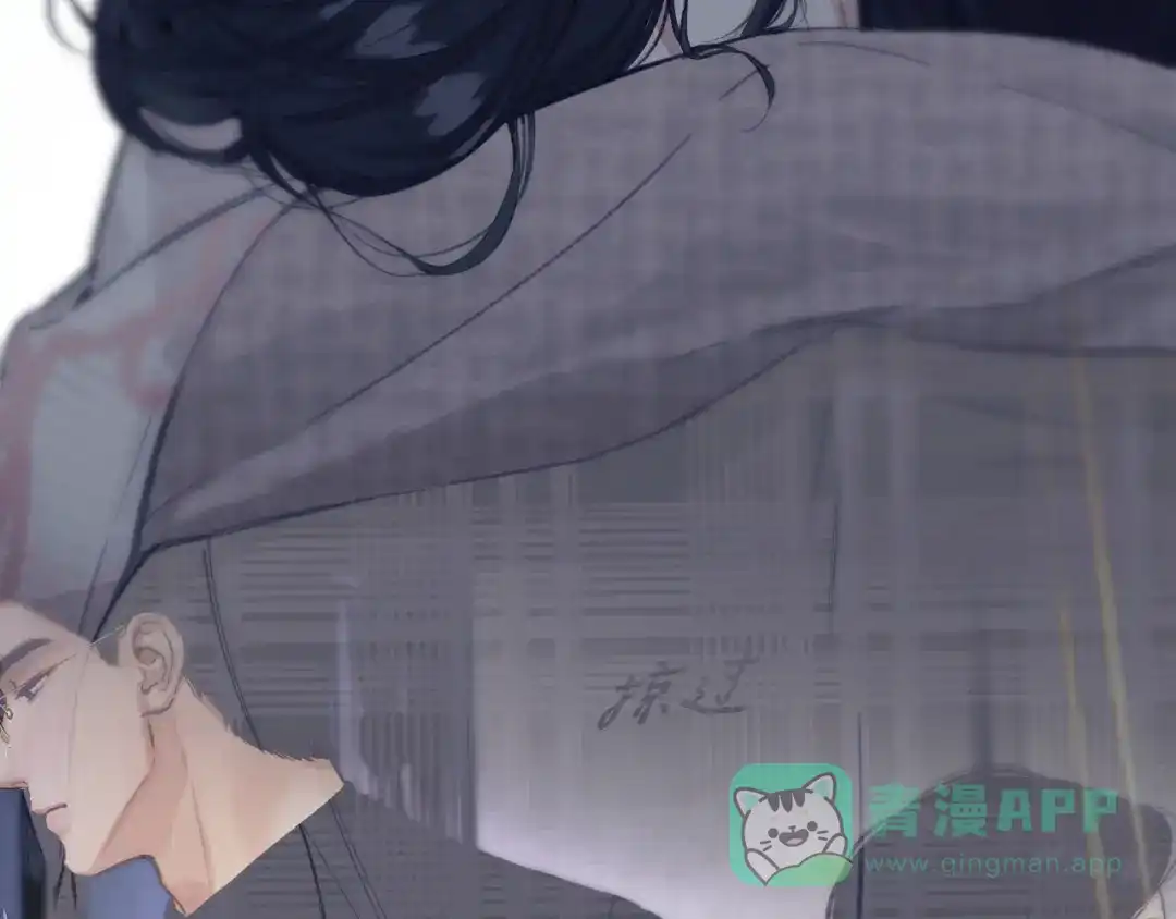 《错撩》第63话 表现 第101页
