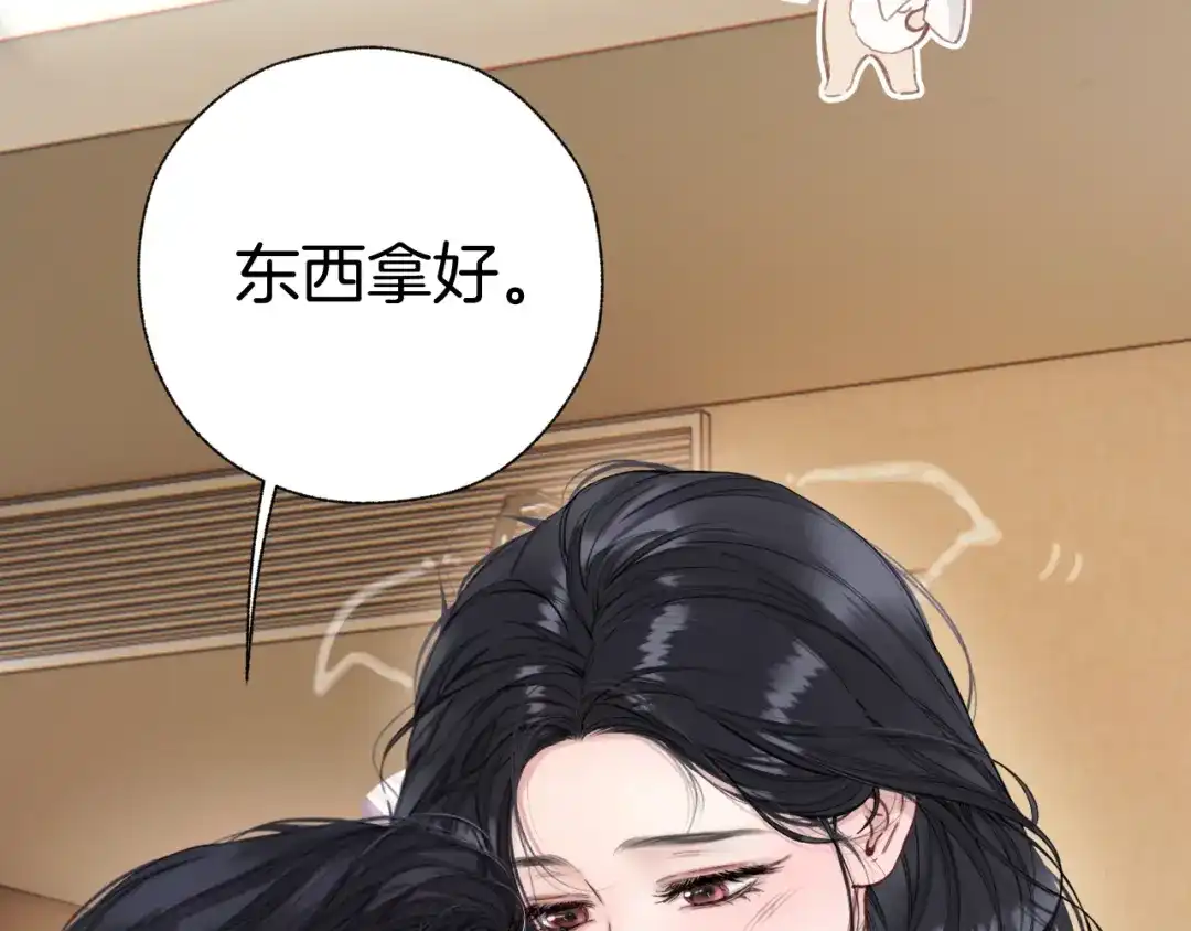 《错撩》第63话 表现 第65页
