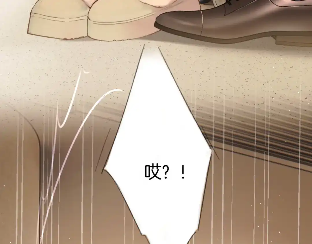《错撩》第63话 表现 第58页