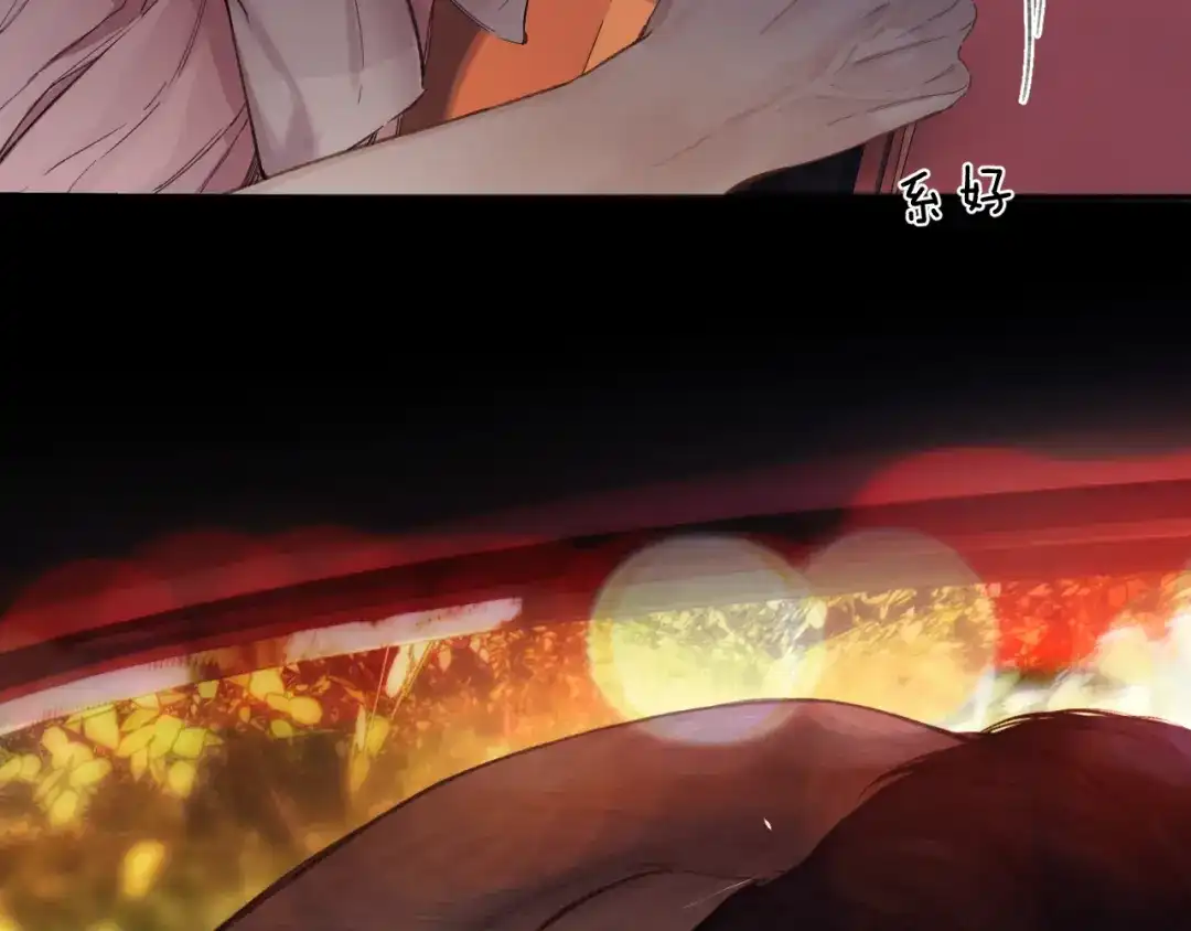 《错撩》第63话 表现 第123页