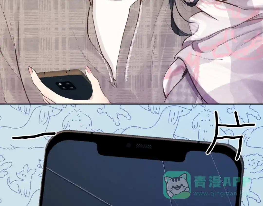 《错撩》第63话 表现 第76页
