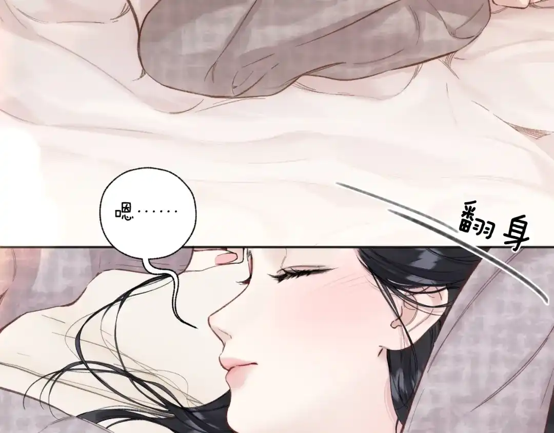 《错撩》第63话 表现 第14页