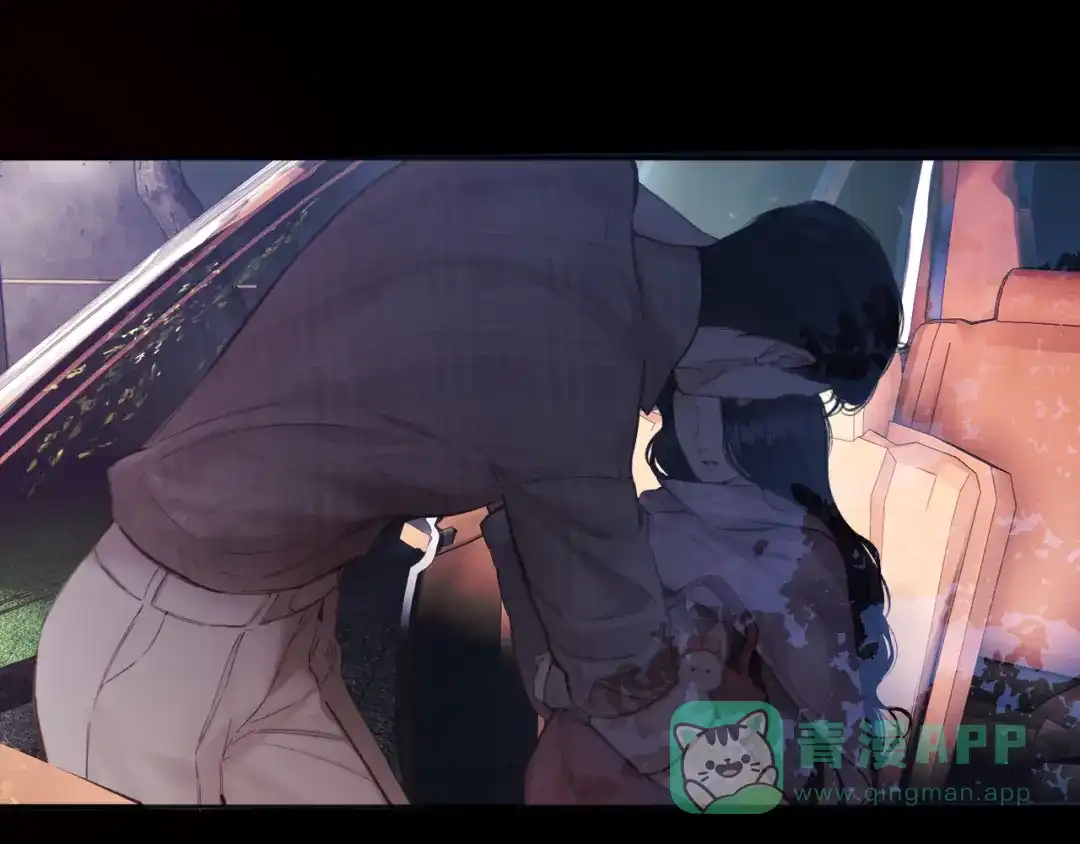 《错撩》第63话 表现 第121页