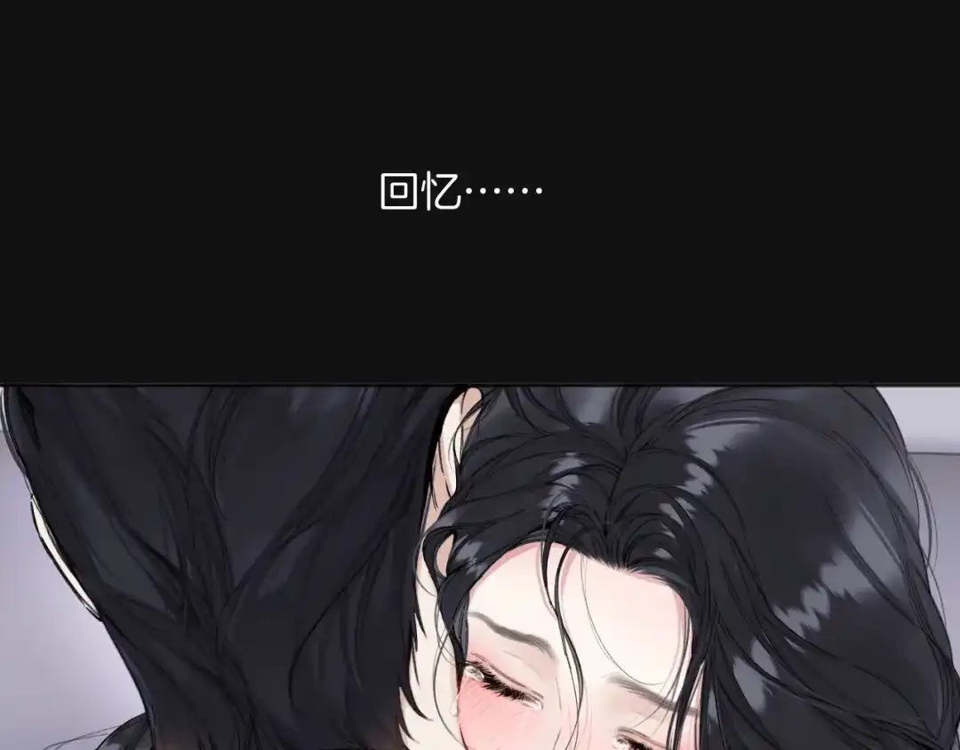 《错撩》第63话 表现 第17页