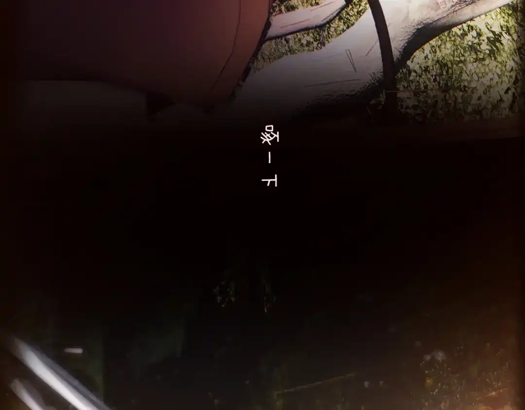 《错撩》第63话 表现 第133页