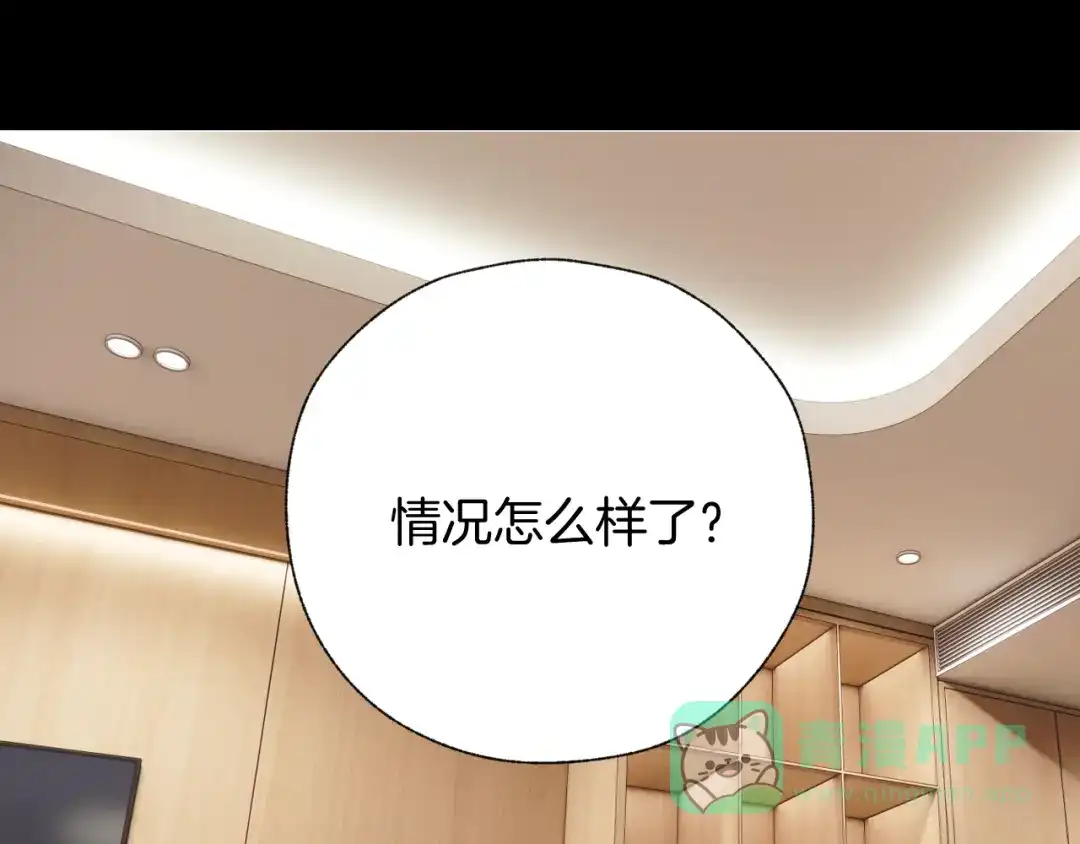 《错撩》第63话 表现 第1页