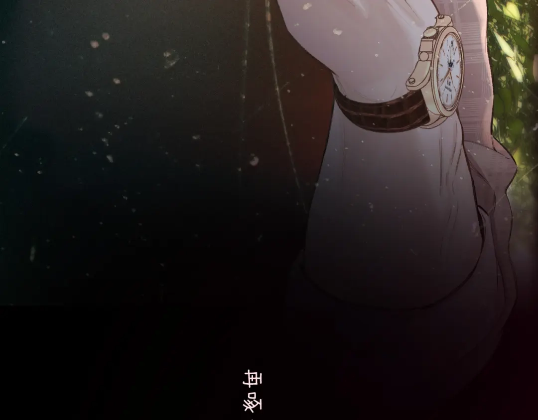 《错撩》第63话 表现 第137页