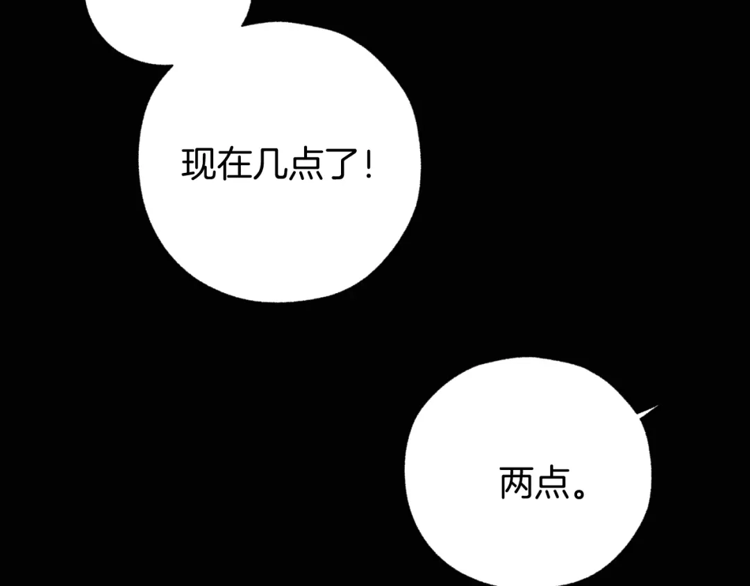 《错撩》第63话 表现 第52页