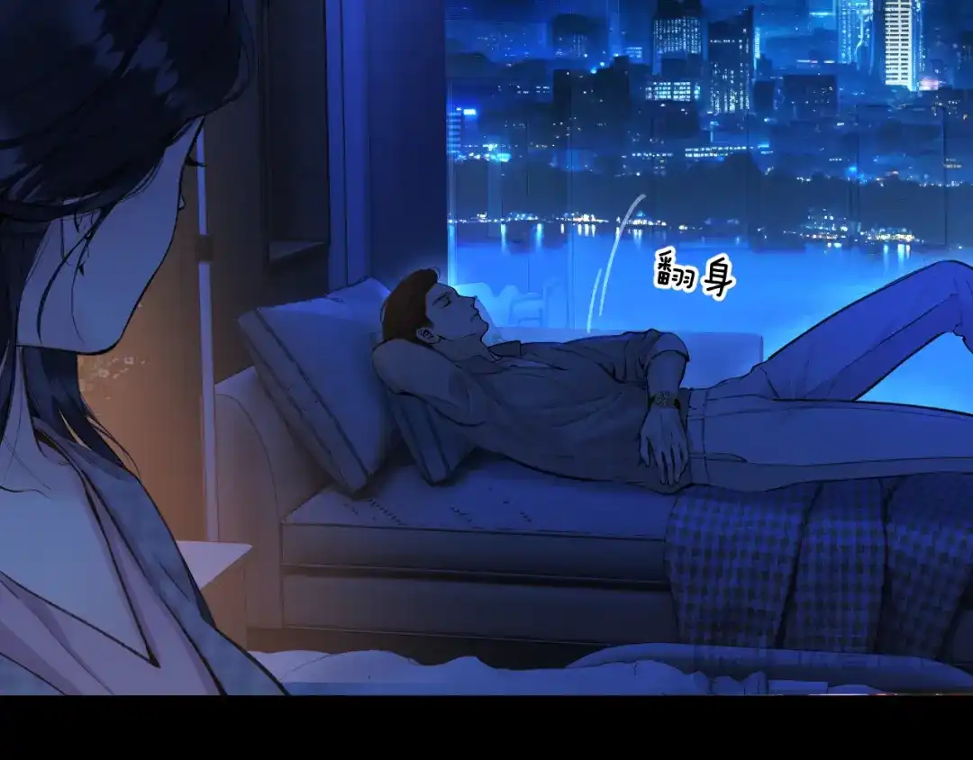 《错撩》第63话 表现 第39页