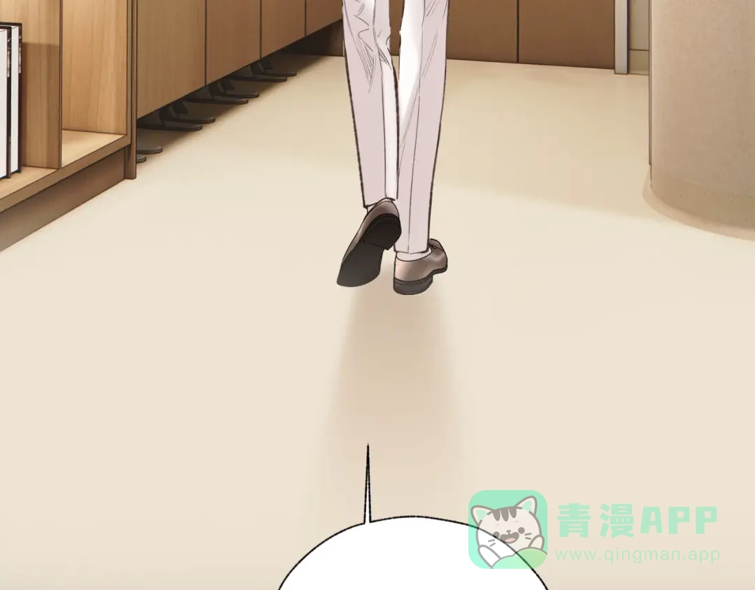《错撩》第63话 表现 第71页