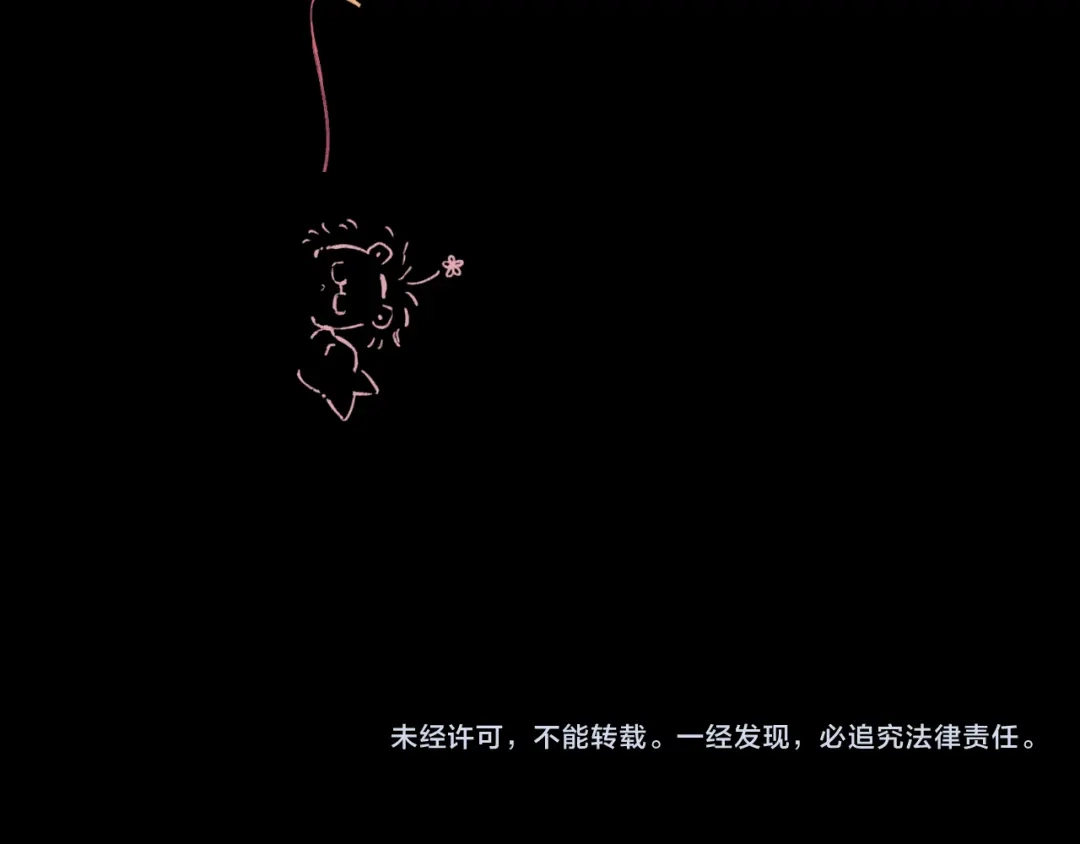 《错撩》第63话 表现 第139页