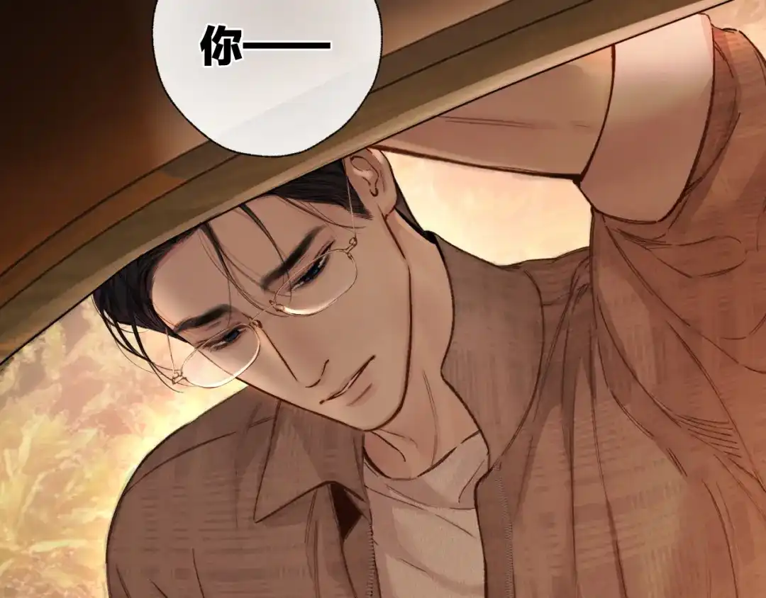 《错撩》第64话 伊始  第37页