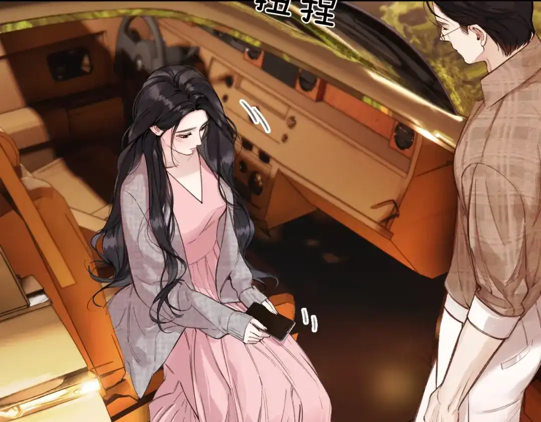《错撩》第64话 伊始  第30页