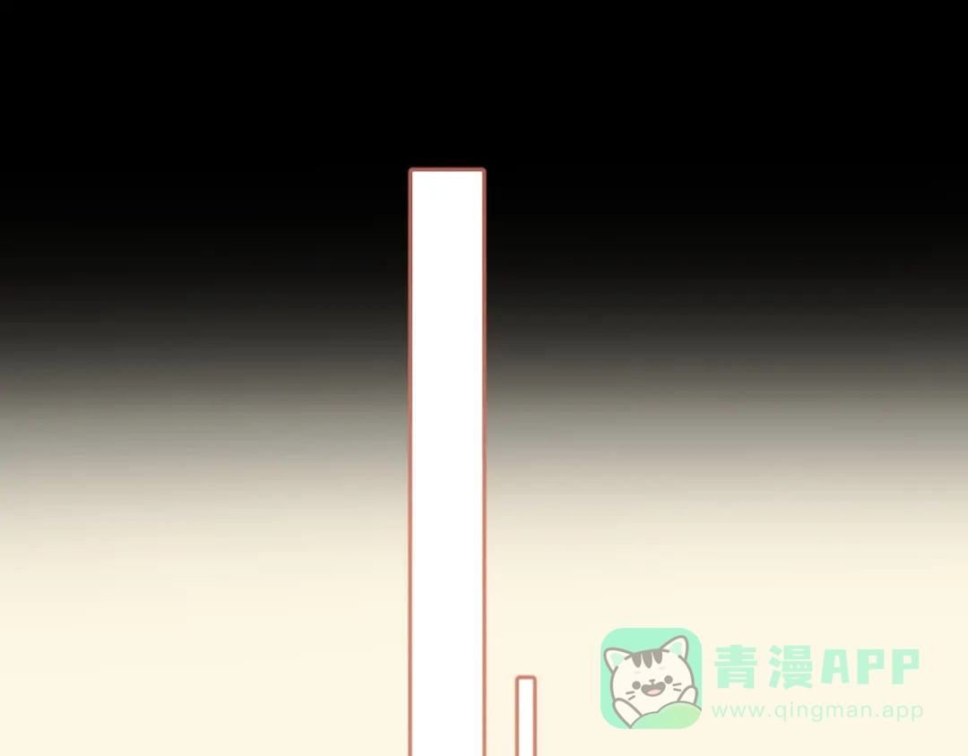 《错撩》第64话 伊始  第91页