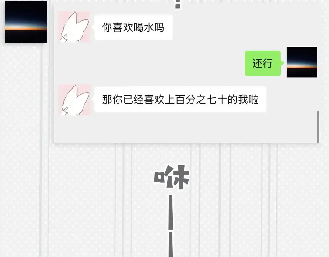《错撩》第64话 伊始  第120页
