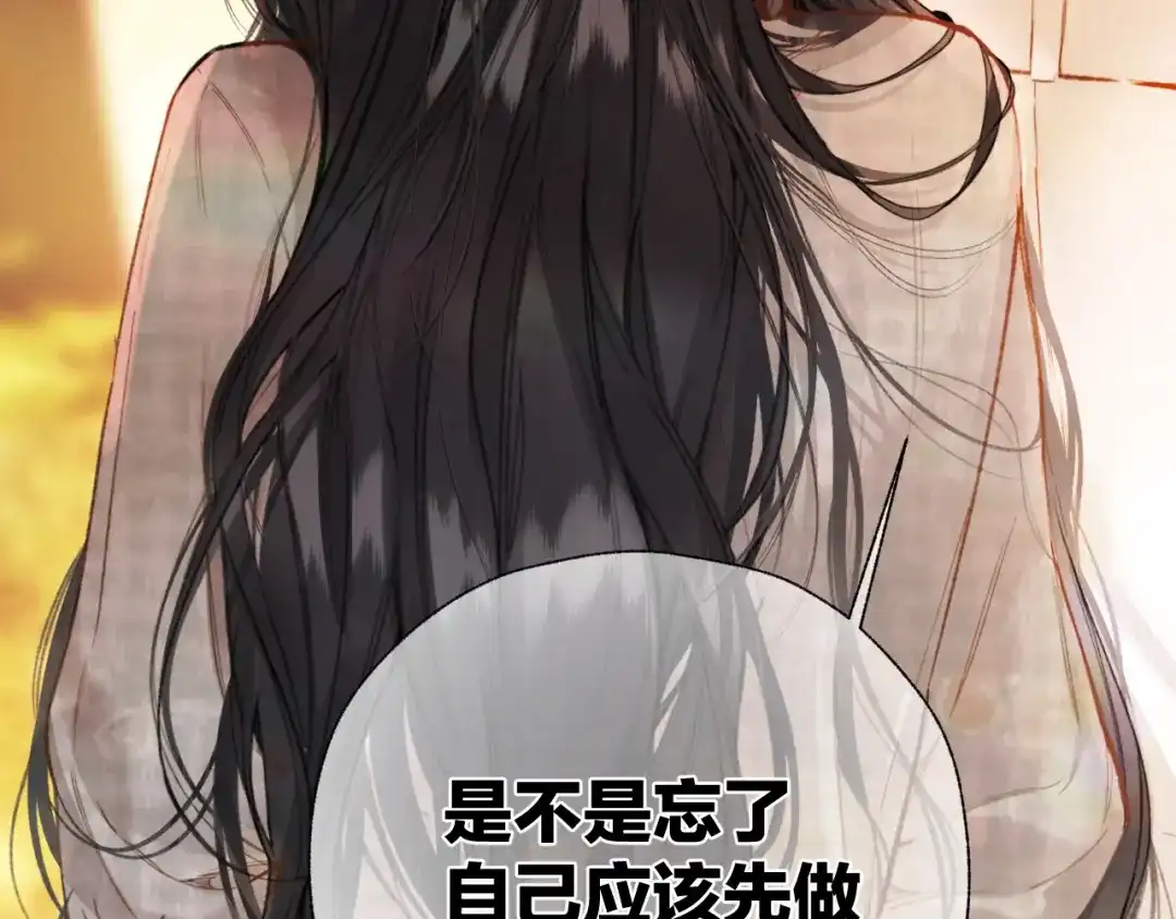 《错撩》第64话 伊始  第39页