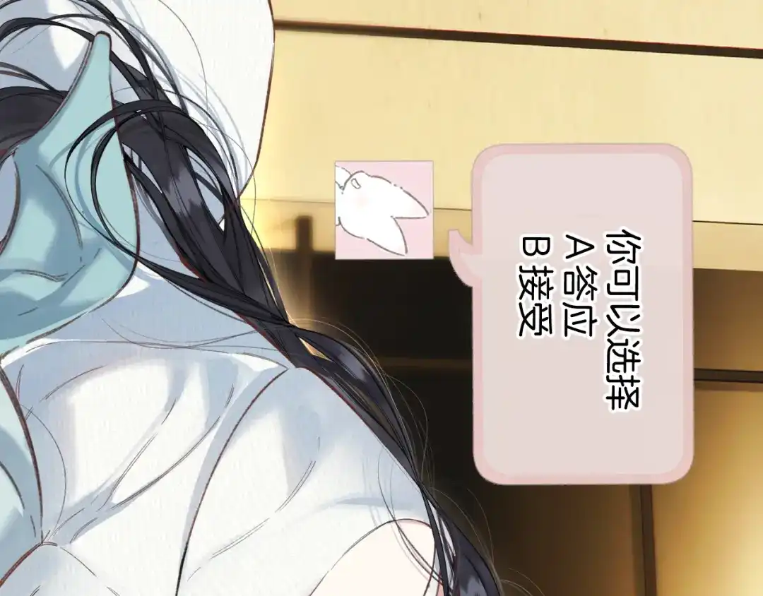 《错撩》第64话 伊始  第137页