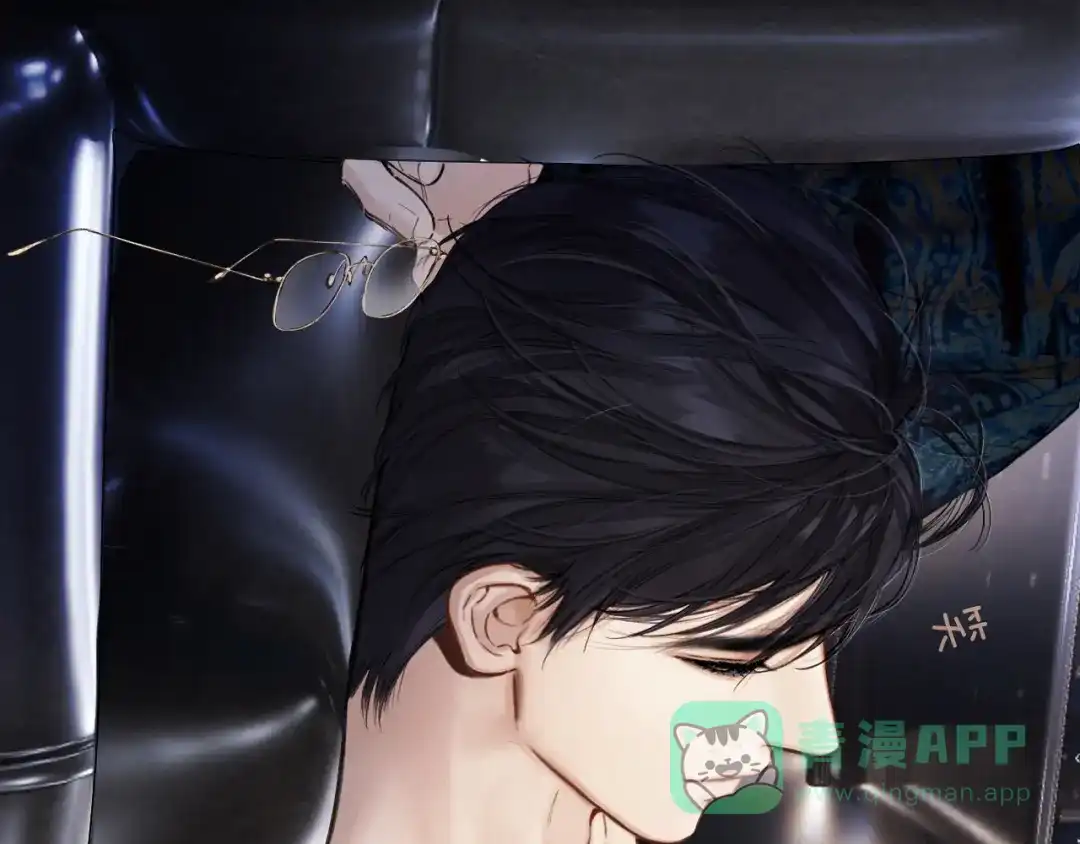 《错撩》第64话 伊始  第131页