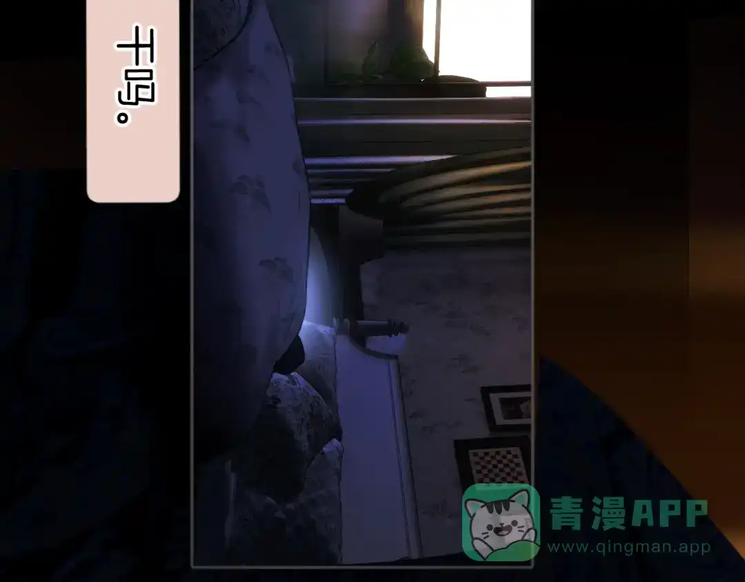 《错撩》第64话 伊始  第146页