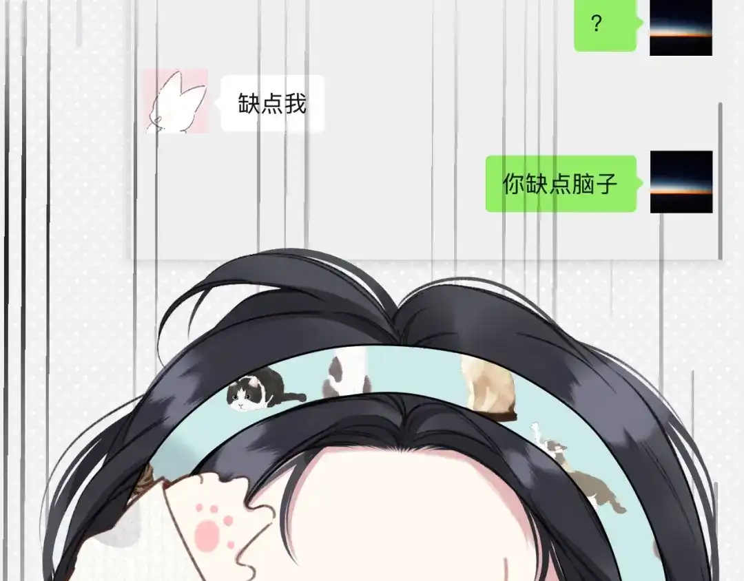 《错撩》第64话 伊始  第124页