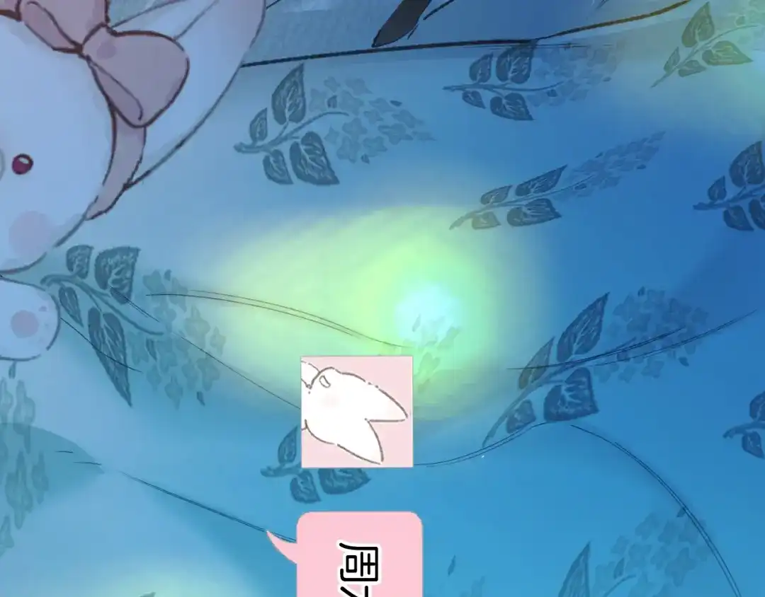 《错撩》第64话 伊始  第154页