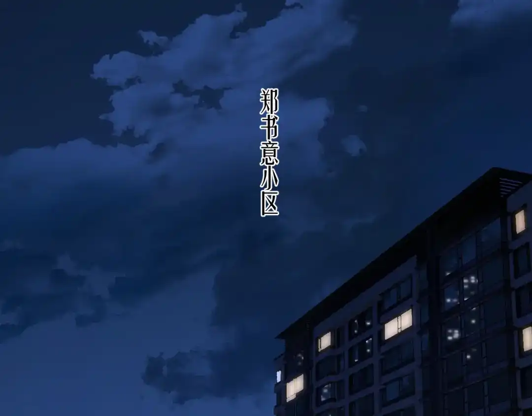 《错撩》第64话 伊始  第27页