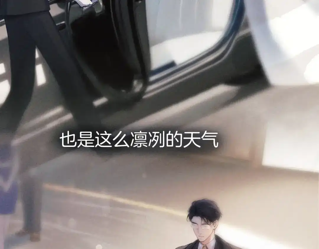 《错撩》第64话 伊始  第65页