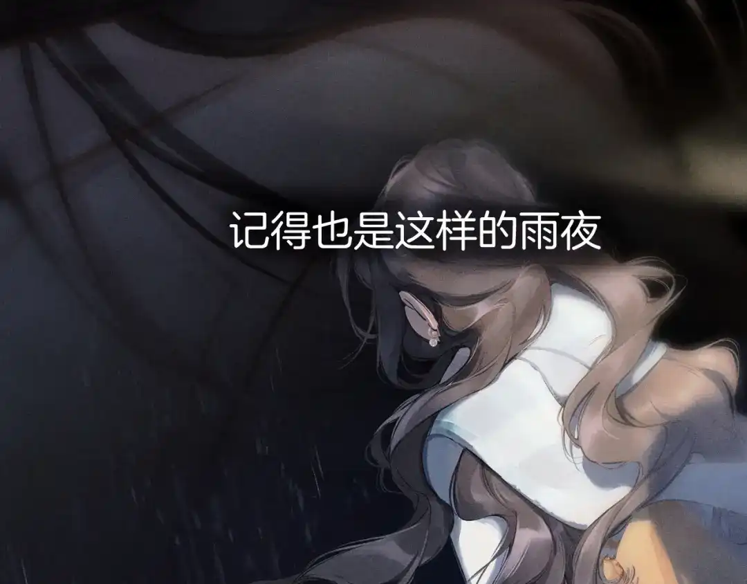 《错撩》第64话 伊始  第63页